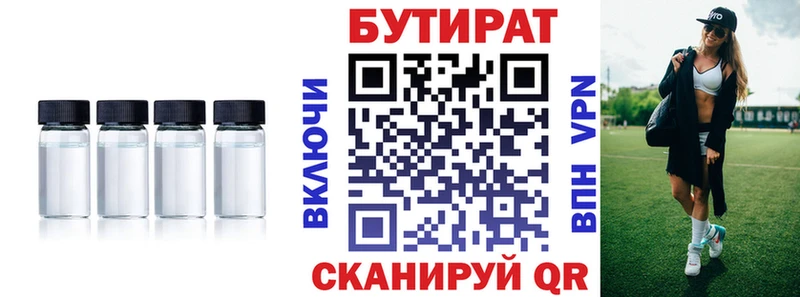 БУТИРАТ GHB Орлов
