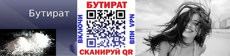 Бутират 99%  хочу наркоту  Орлов 