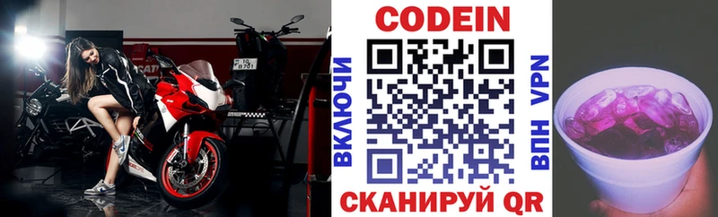 mega ONION  Орлов  Кодеиновый сироп Lean Purple Drank 