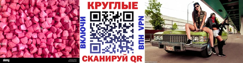 Ecstasy Дубай  ОМГ ОМГ маркетплейс  Орлов 