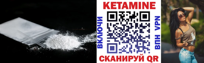 Кетамин VHQ  Орлов 