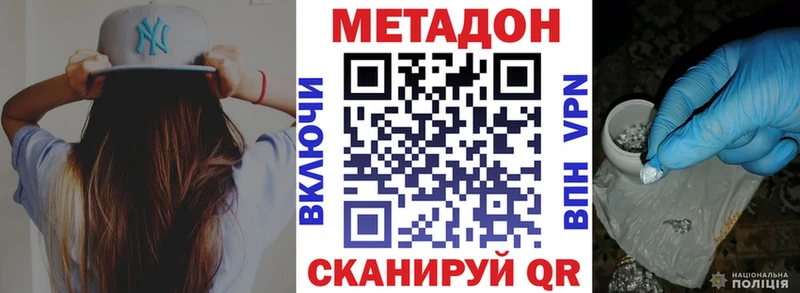 Метадон VHQ Орлов