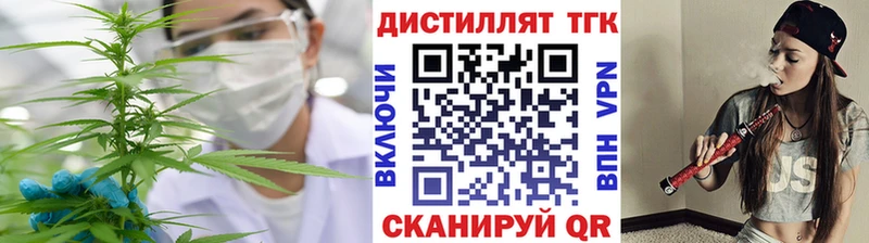 ТГК вейп с тгк  Орлов 